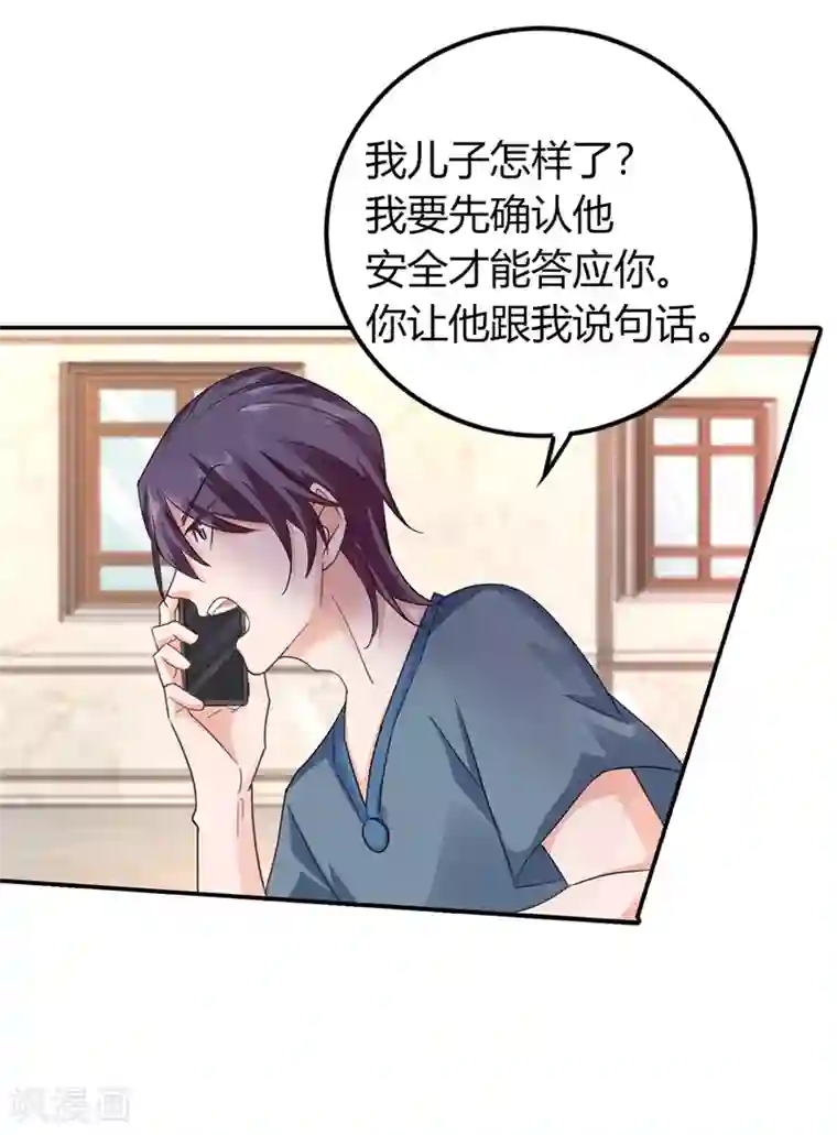 入骨暖婚（漫画版）第286话 这是你罪有应得