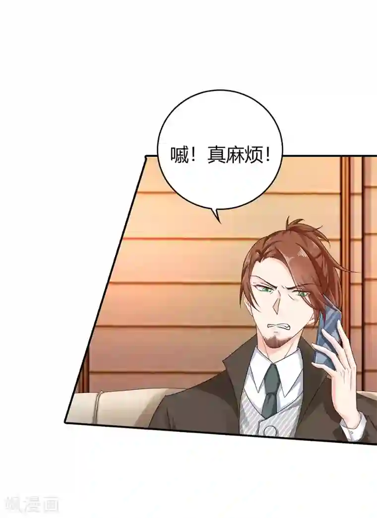 入骨暖婚（漫画版）第286话 这是你罪有应得