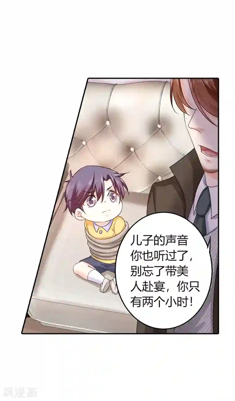 入骨暖婚（漫画版）第286话 这是你罪有应得