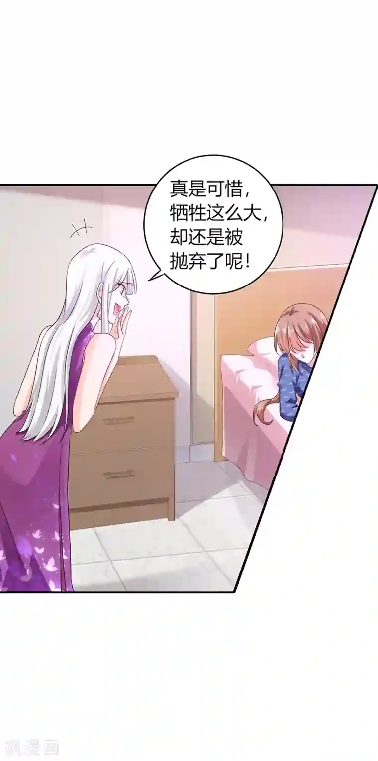 入骨暖婚（漫画版）第286话 这是你罪有应得