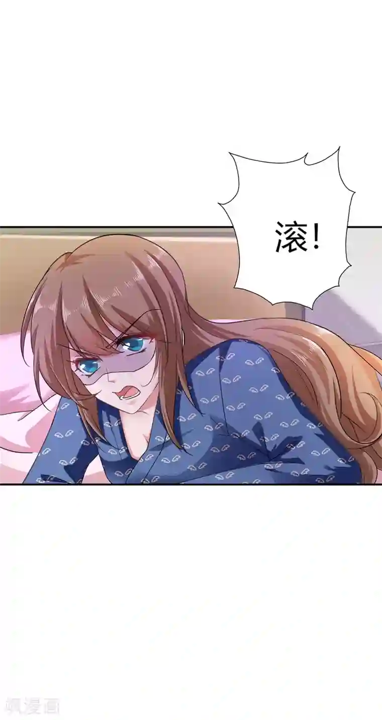 入骨暖婚（漫画版）第286话 这是你罪有应得