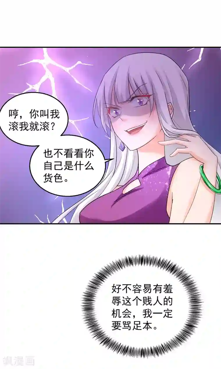 入骨暖婚（漫画版）第287话 你儿子就在那扇门后