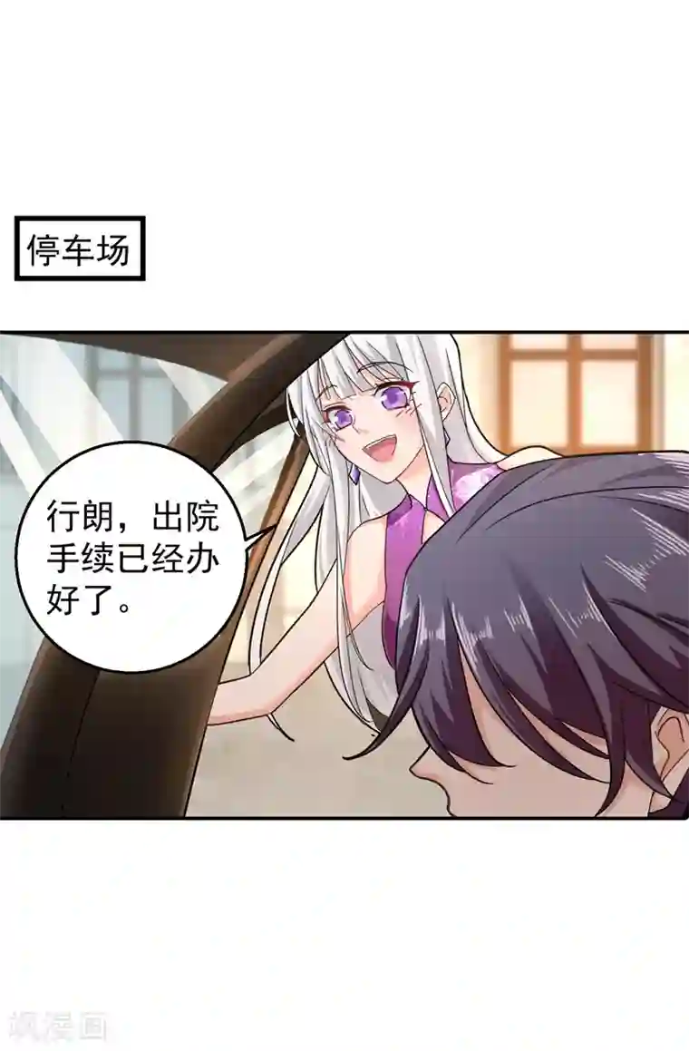 入骨暖婚（漫画版）第287话 你儿子就在那扇门后