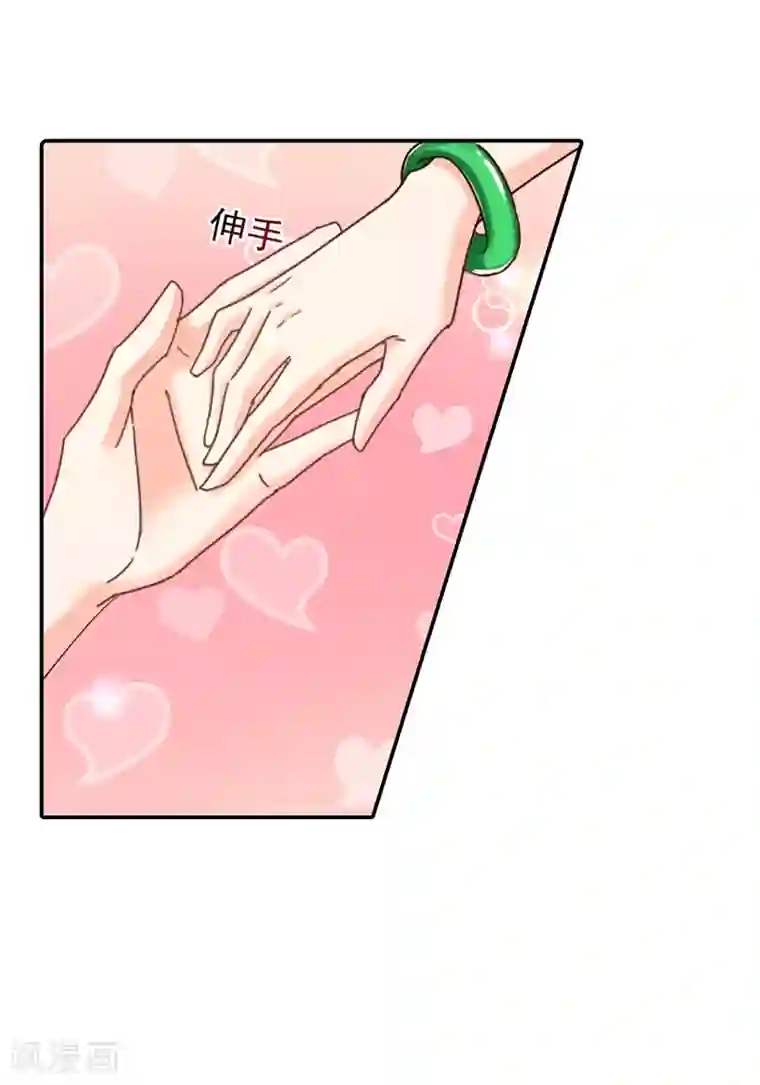 入骨暖婚（漫画版）第287话 你儿子就在那扇门后