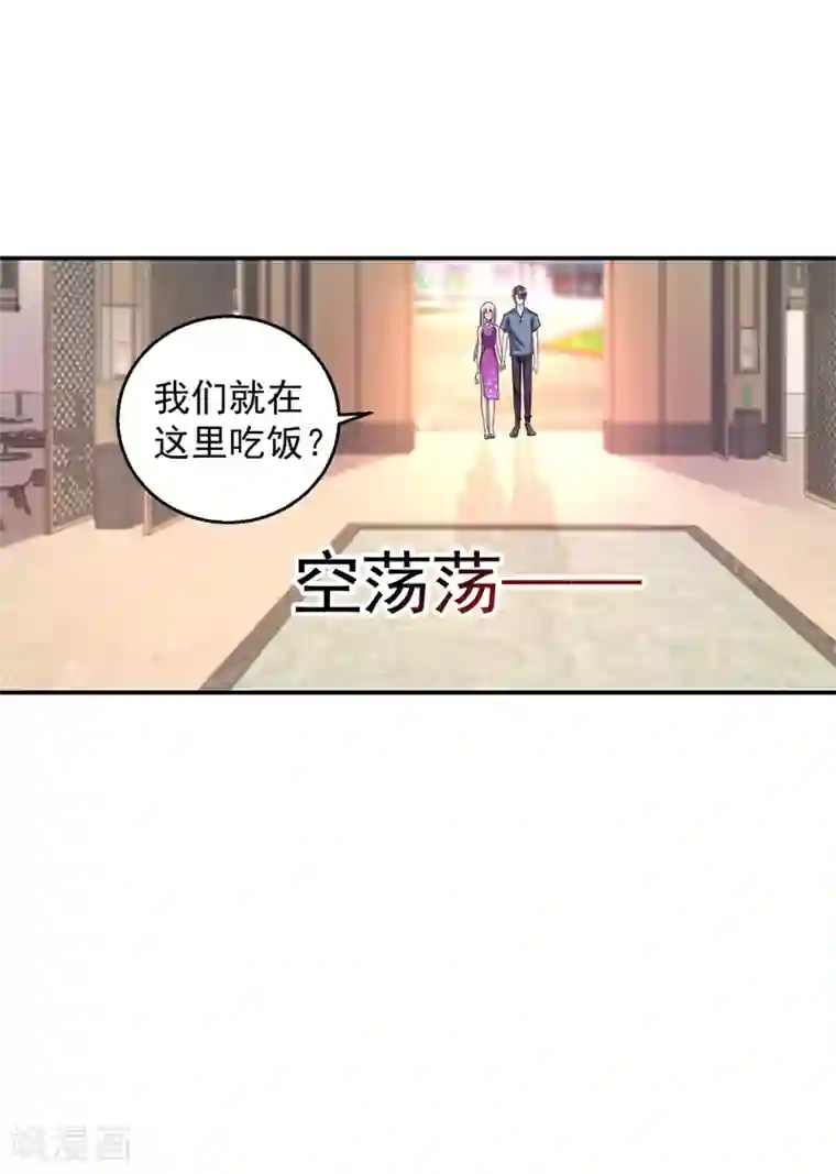 入骨暖婚（漫画版）第287话 你儿子就在那扇门后