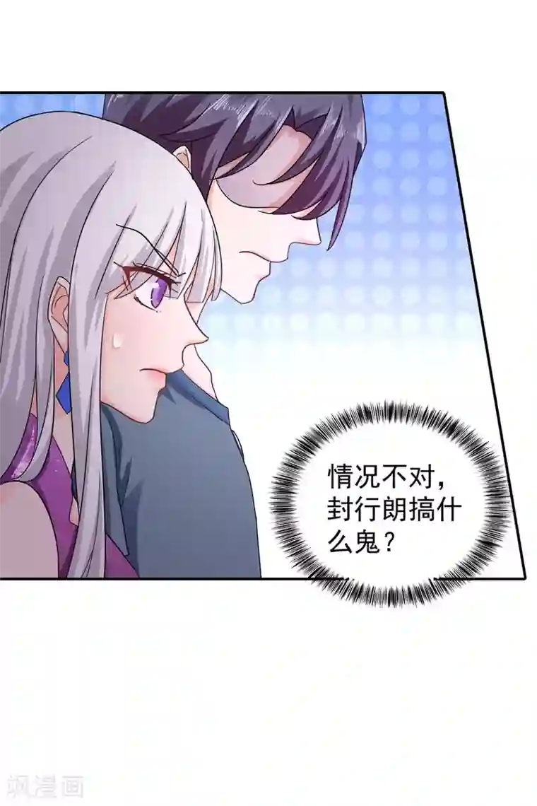 入骨暖婚（漫画版）第287话 你儿子就在那扇门后