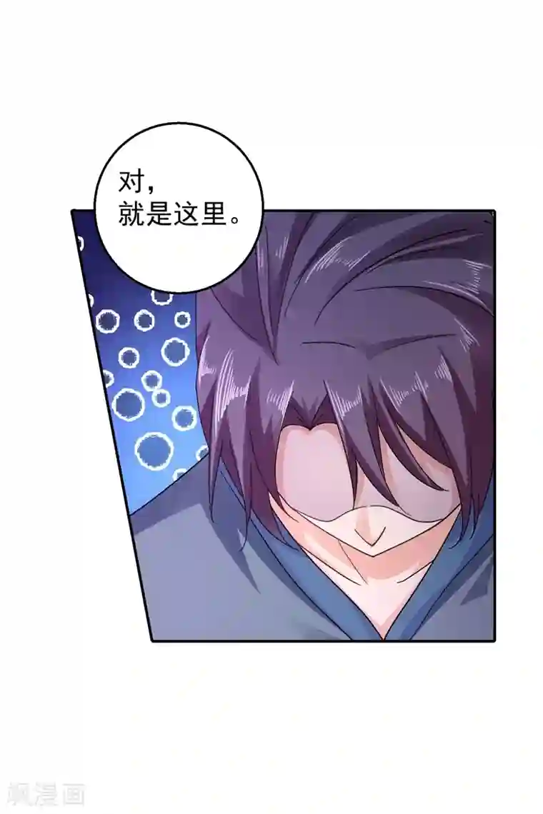 入骨暖婚（漫画版）第287话 你儿子就在那扇门后