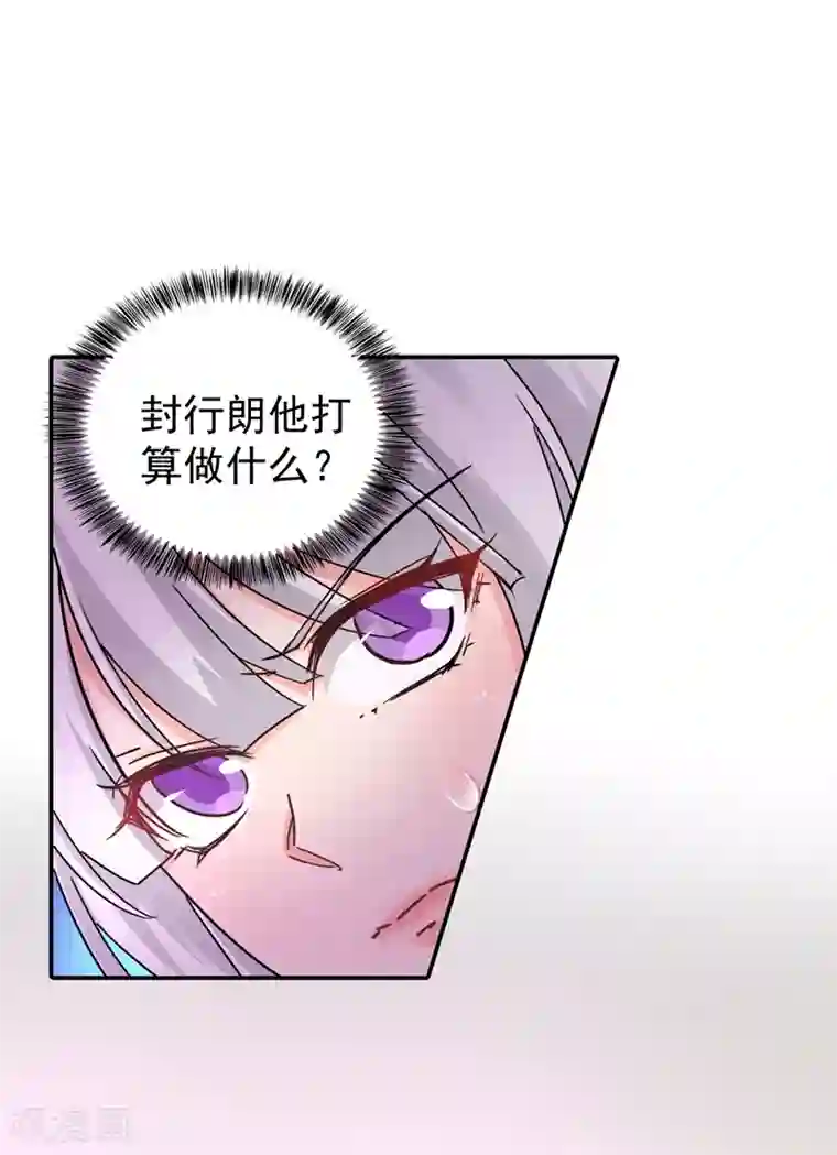 入骨暖婚（漫画版）第287话 你儿子就在那扇门后