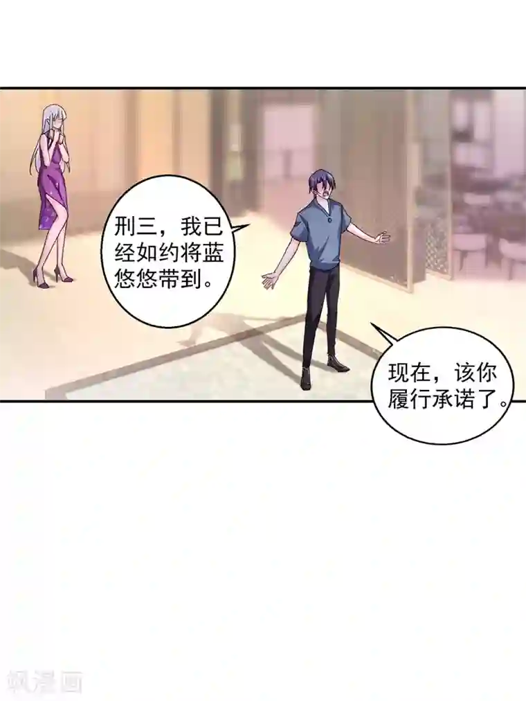 入骨暖婚（漫画版）第287话 你儿子就在那扇门后