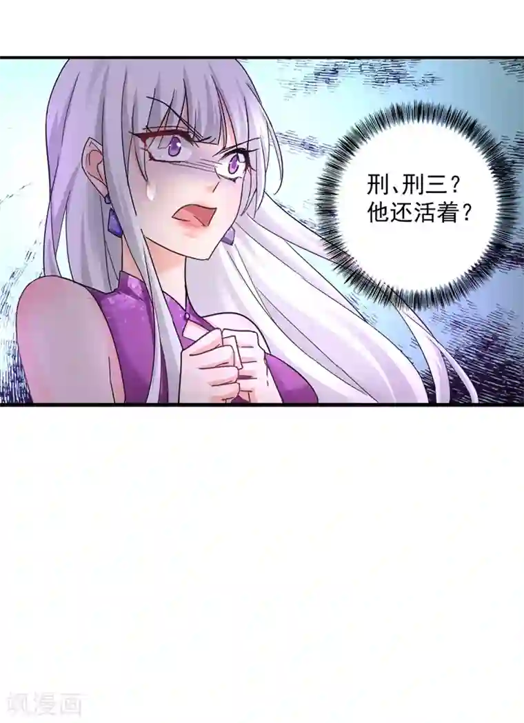 入骨暖婚（漫画版）第287话 你儿子就在那扇门后