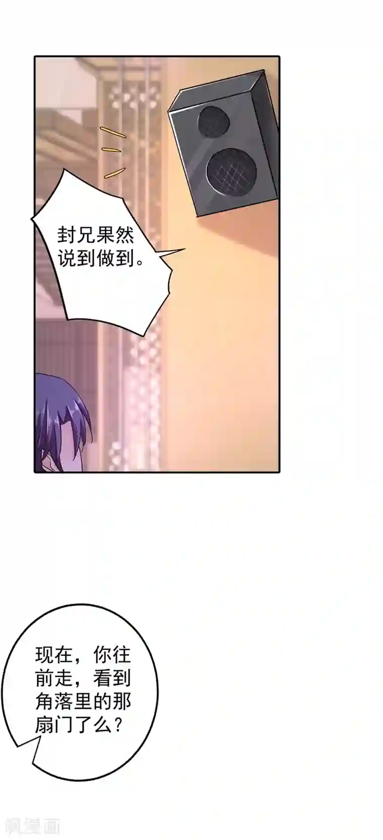 入骨暖婚（漫画版）第287话 你儿子就在那扇门后