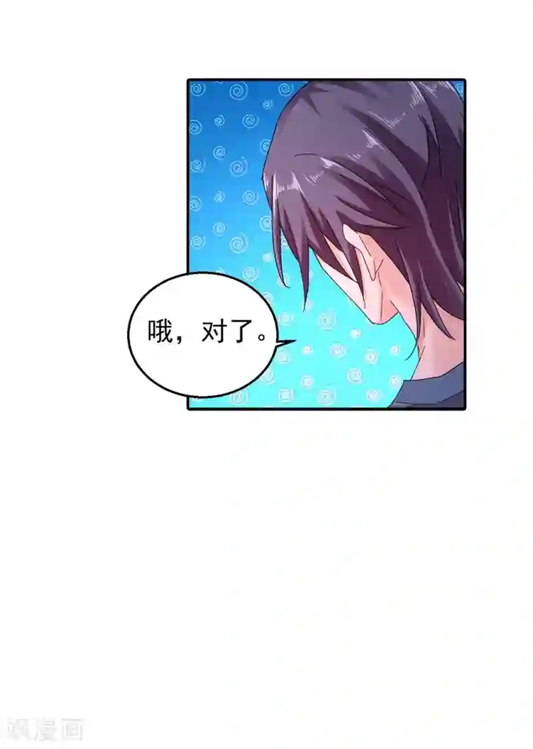 入骨暖婚（漫画版）第287话 你儿子就在那扇门后