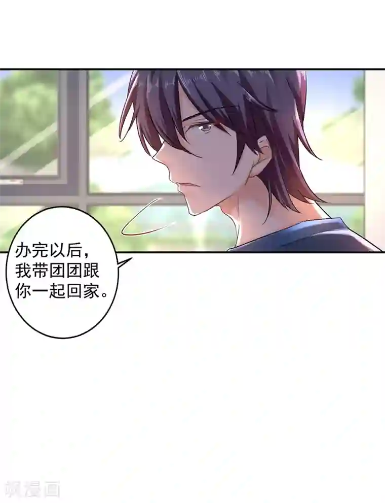 入骨暖婚（漫画版）第287话 你儿子就在那扇门后