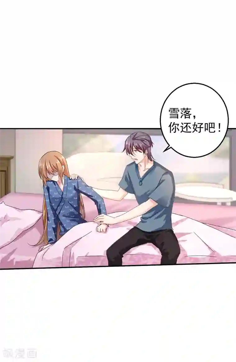 入骨暖婚（漫画版）第287话 你儿子就在那扇门后