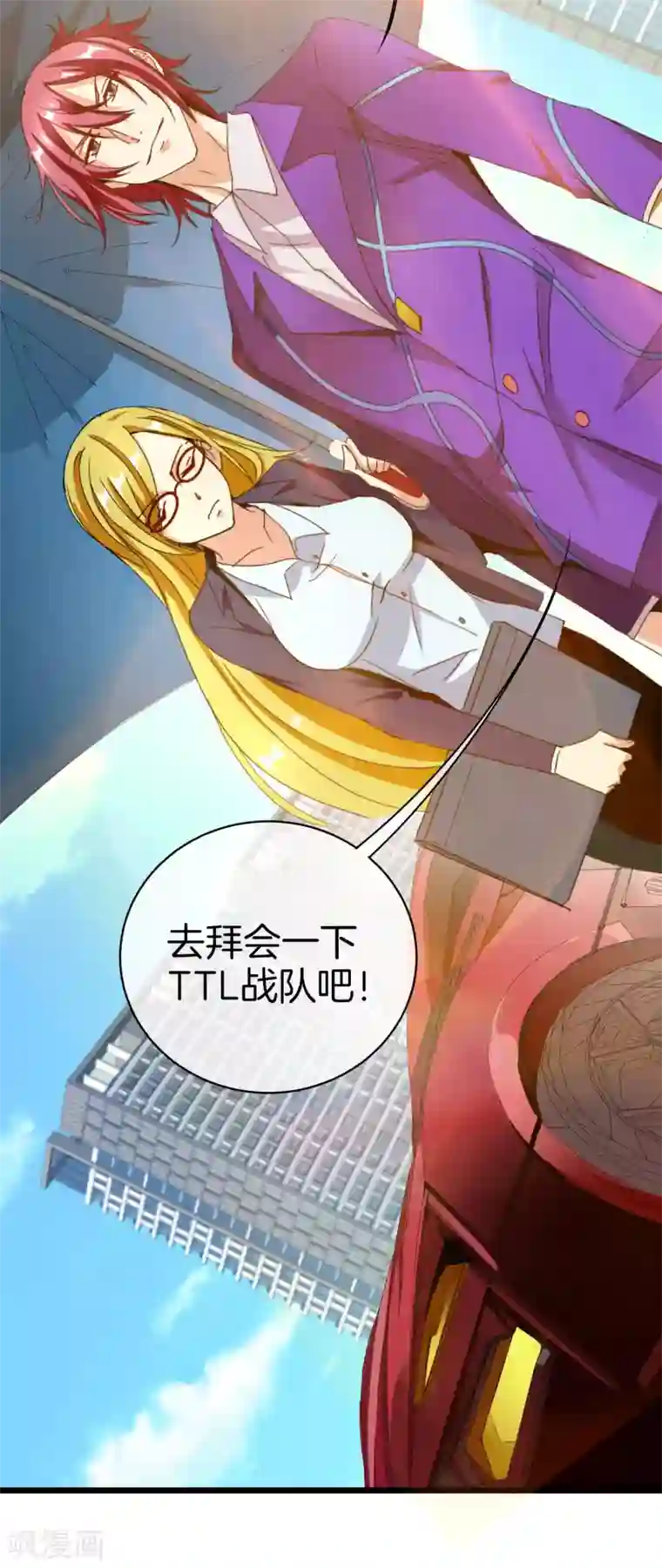 今天开始当首富第113话 这年轻人，太狂了！