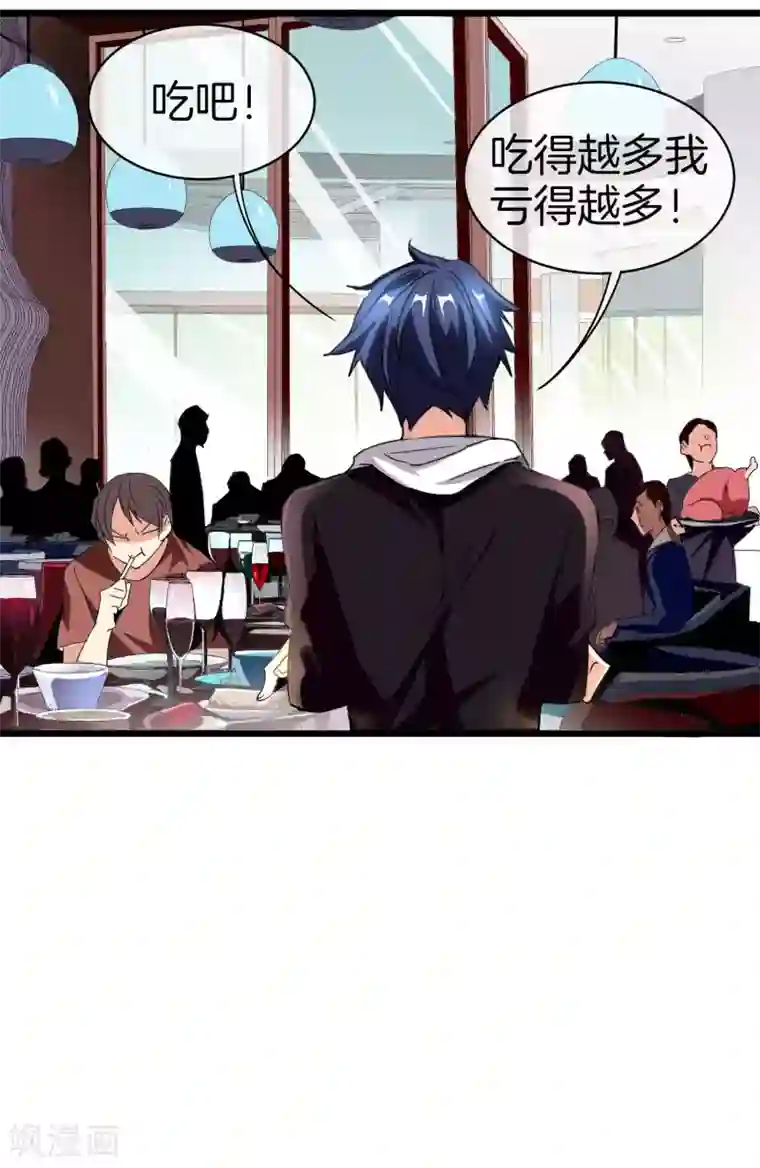 今天开始当首富第113话 这年轻人，太狂了！