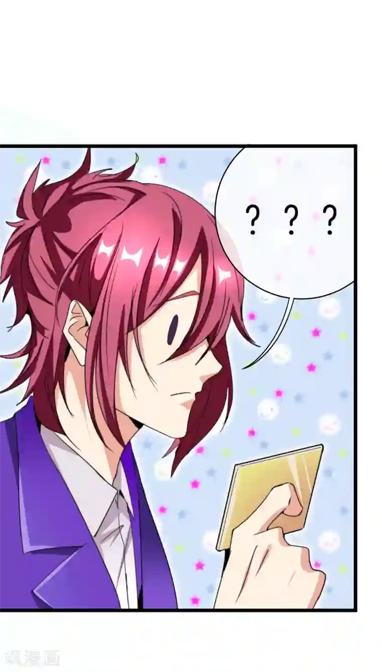 今天开始当首富第113话 这年轻人，太狂了！