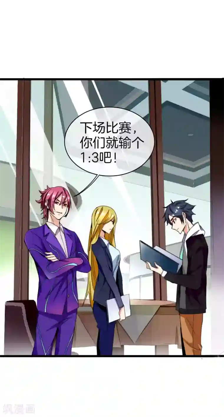 今天开始当首富第113话 这年轻人，太狂了！