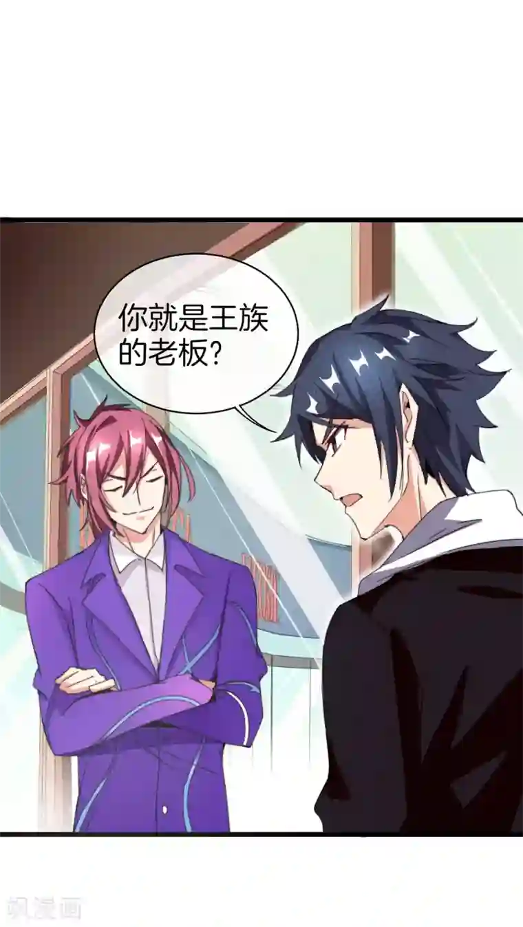 今天开始当首富第113话 这年轻人，太狂了！