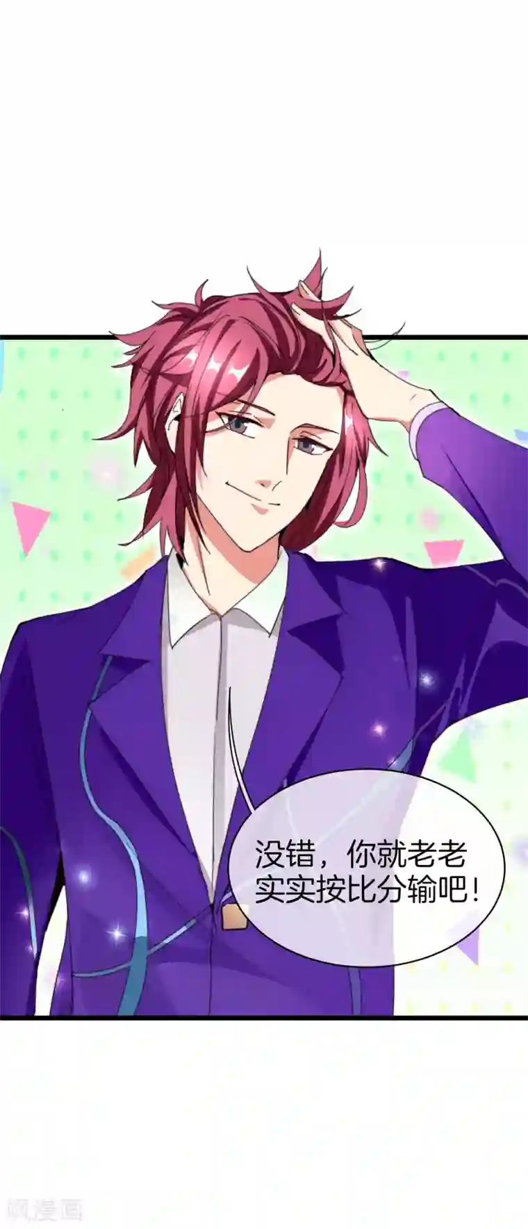 今天开始当首富第113话 这年轻人，太狂了！