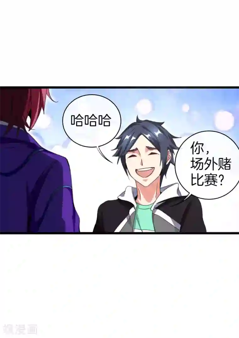 今天开始当首富第113话 这年轻人，太狂了！