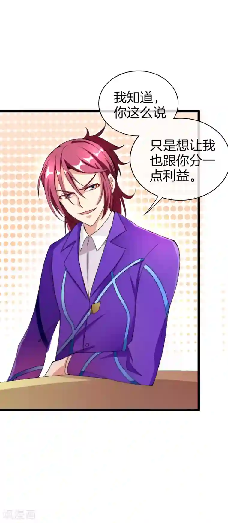 今天开始当首富第113话 这年轻人，太狂了！
