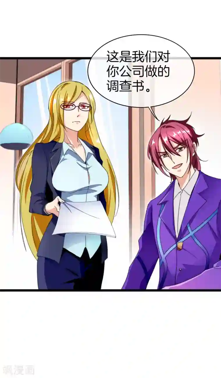 今天开始当首富第113话 这年轻人，太狂了！