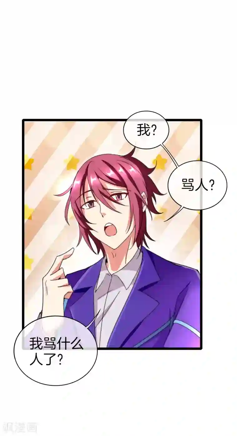今天开始当首富第113话 这年轻人，太狂了！