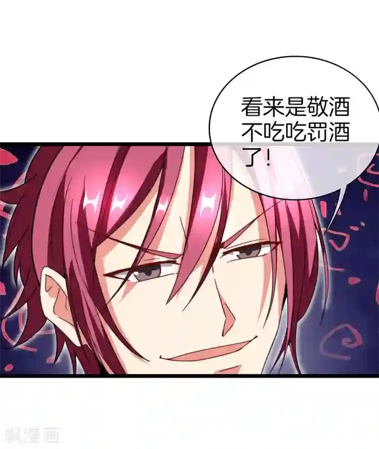 今天开始当首富第113话 这年轻人，太狂了！