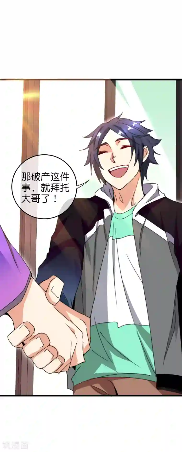 今天开始当首富第113话 这年轻人，太狂了！