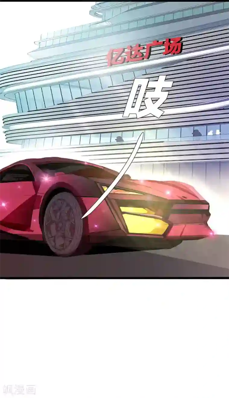 今天开始当首富第113话 这年轻人，太狂了！