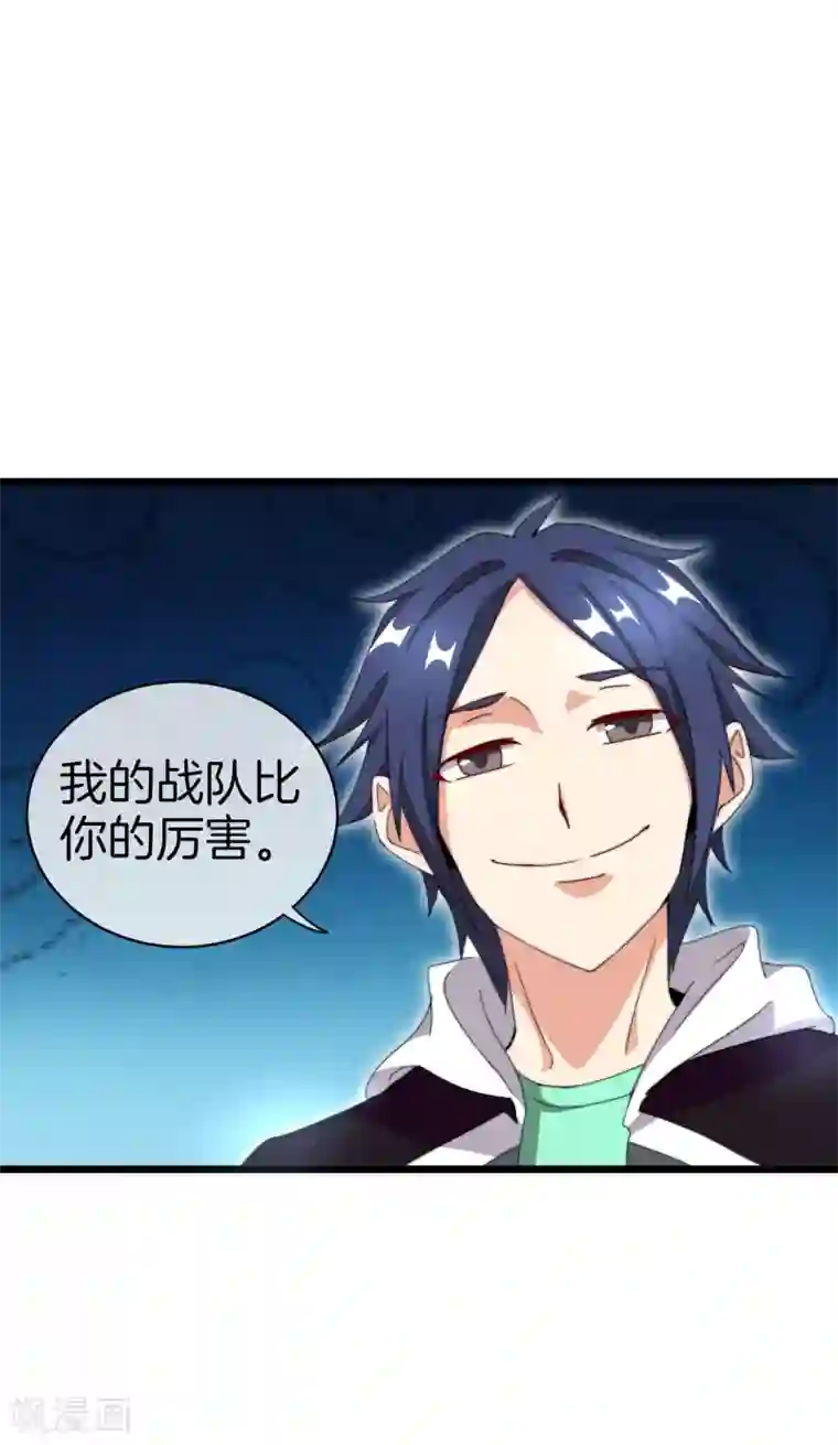 今天开始当首富第114话 看你那没见过世面的样子！