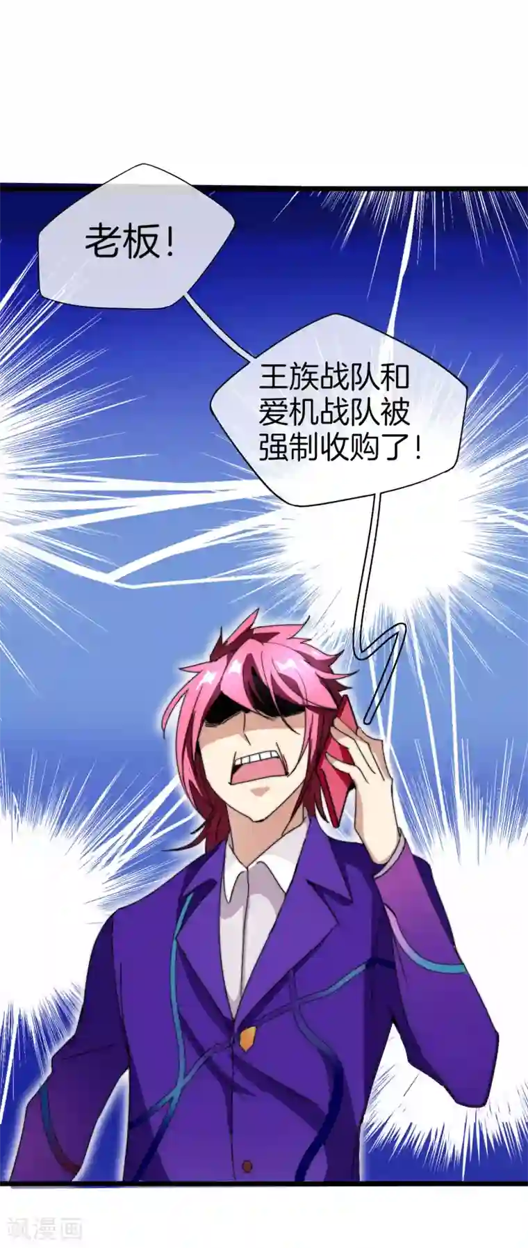 今天开始当首富第114话 看你那没见过世面的样子！