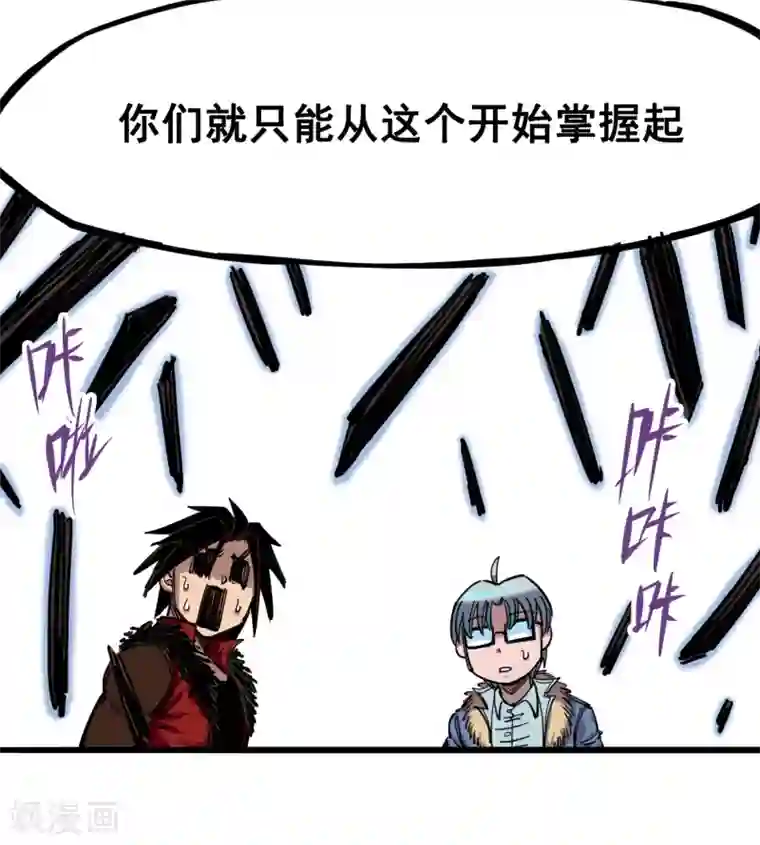 伍六七:黑白双龙第4话6 修炼开始！