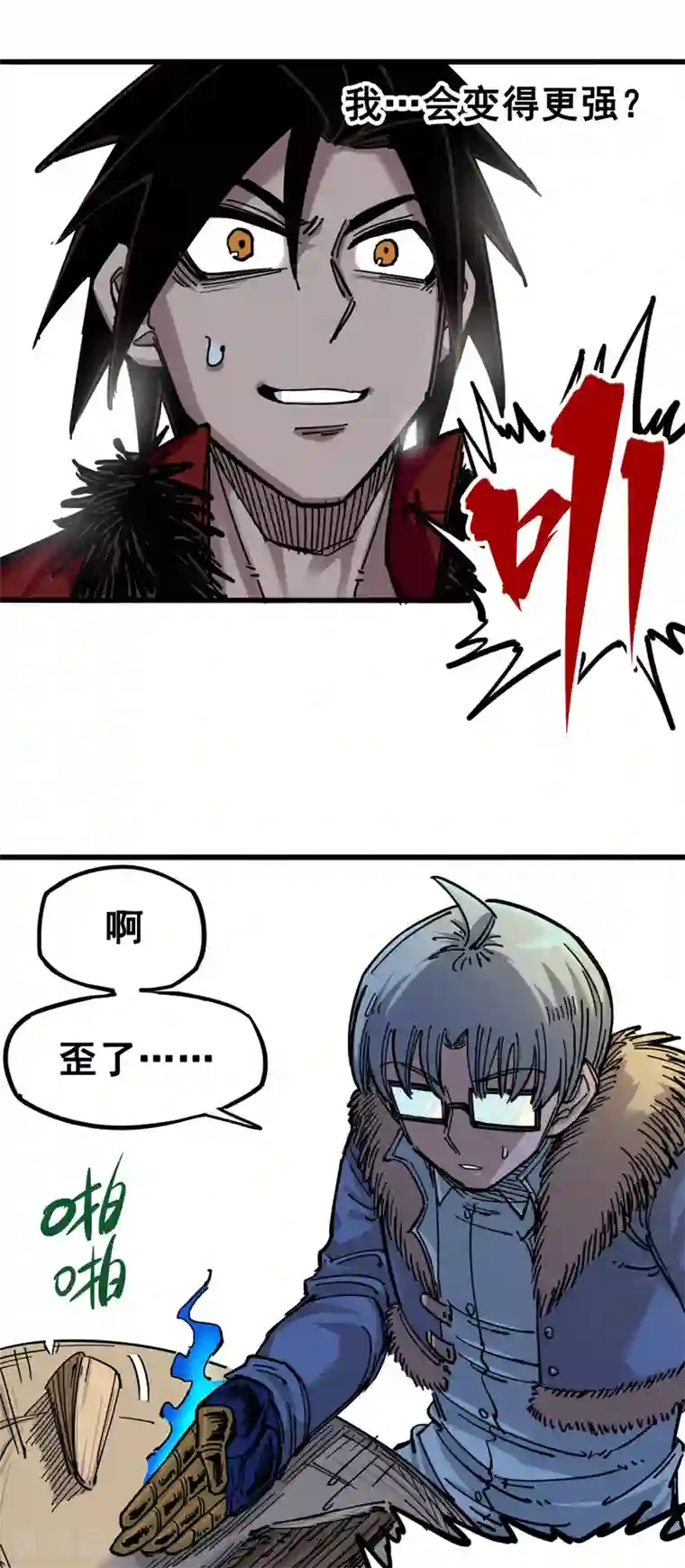 伍六七:黑白双龙第4话6 修炼开始！