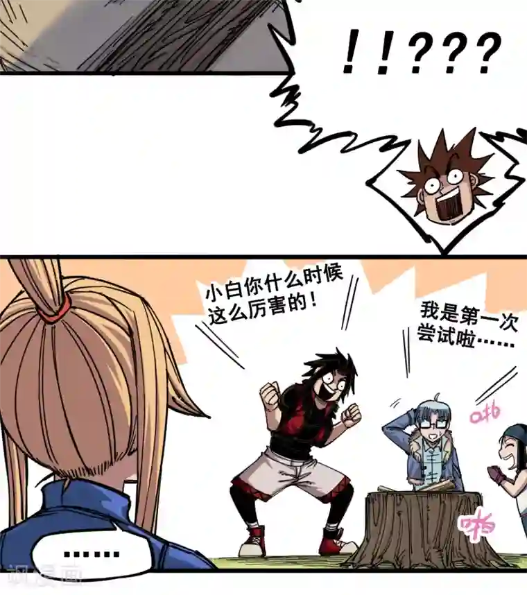 伍六七:黑白双龙第4话6 修炼开始！