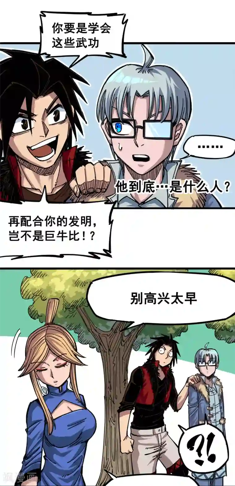 伍六七:黑白双龙第4话6 修炼开始！