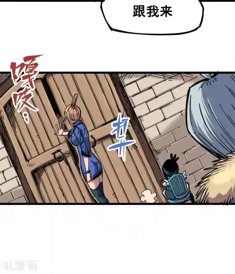 伍六七:黑白双龙第4话6 修炼开始！