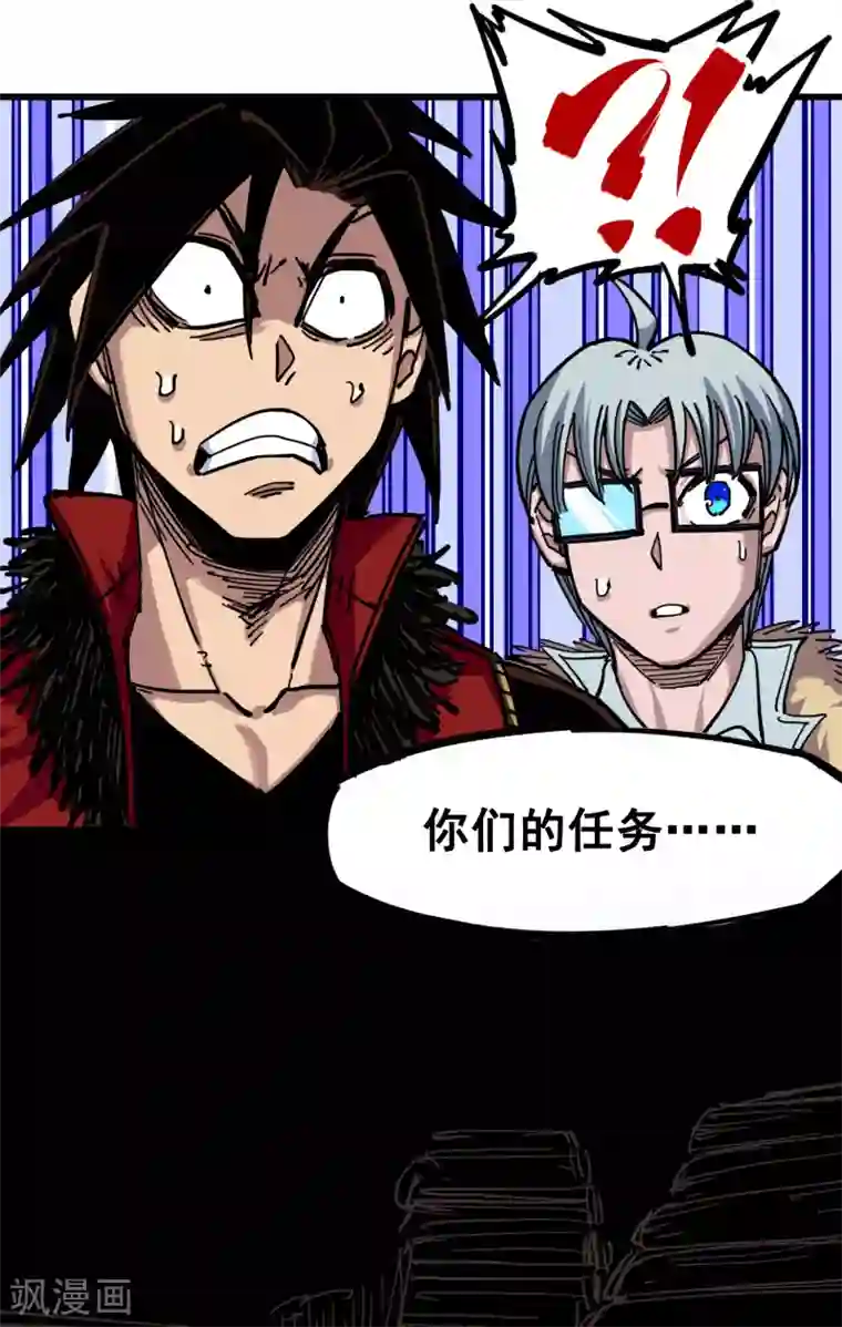 伍六七:黑白双龙第4话6 修炼开始！