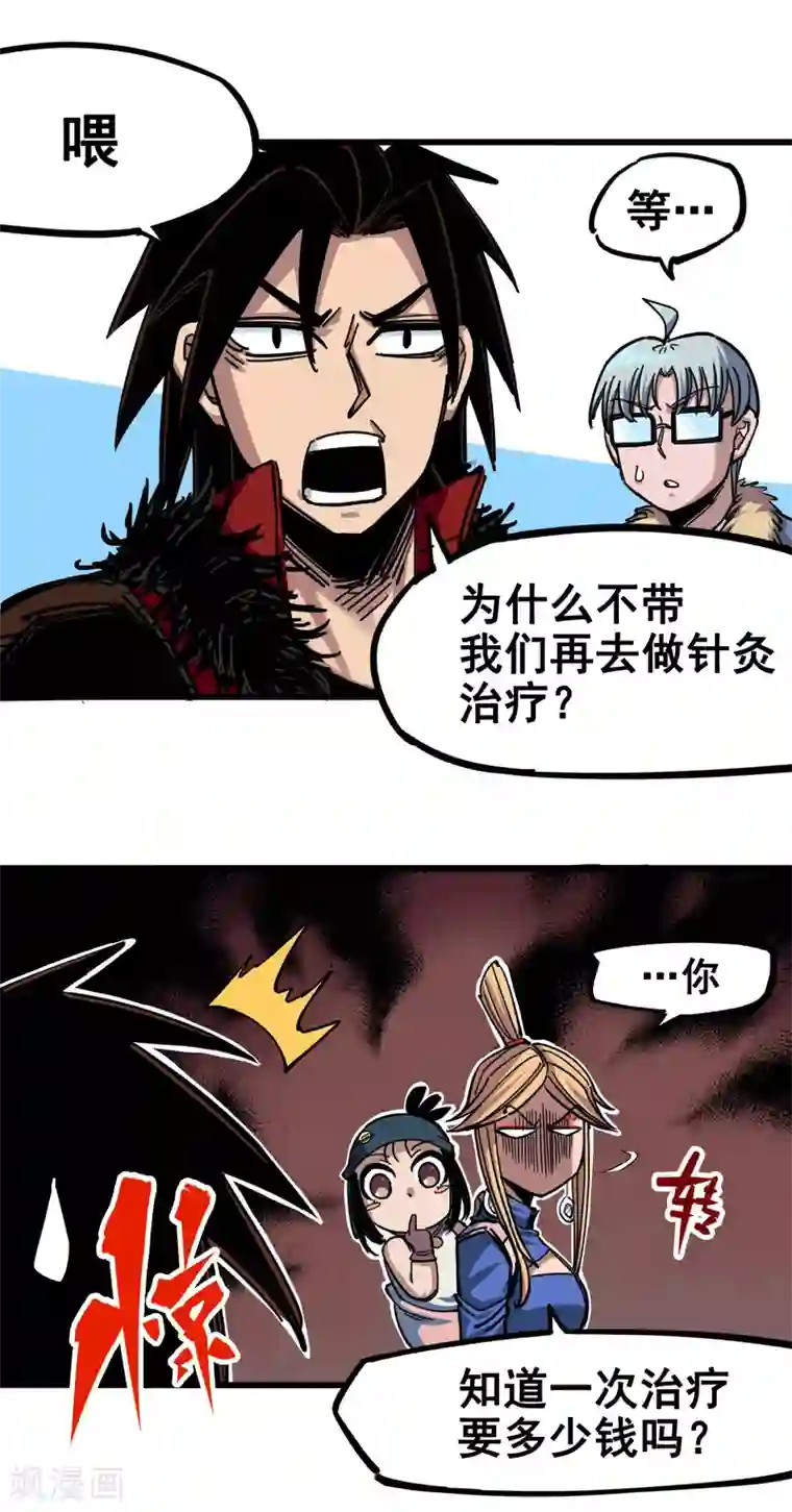 伍六七:黑白双龙第4话6 修炼开始！