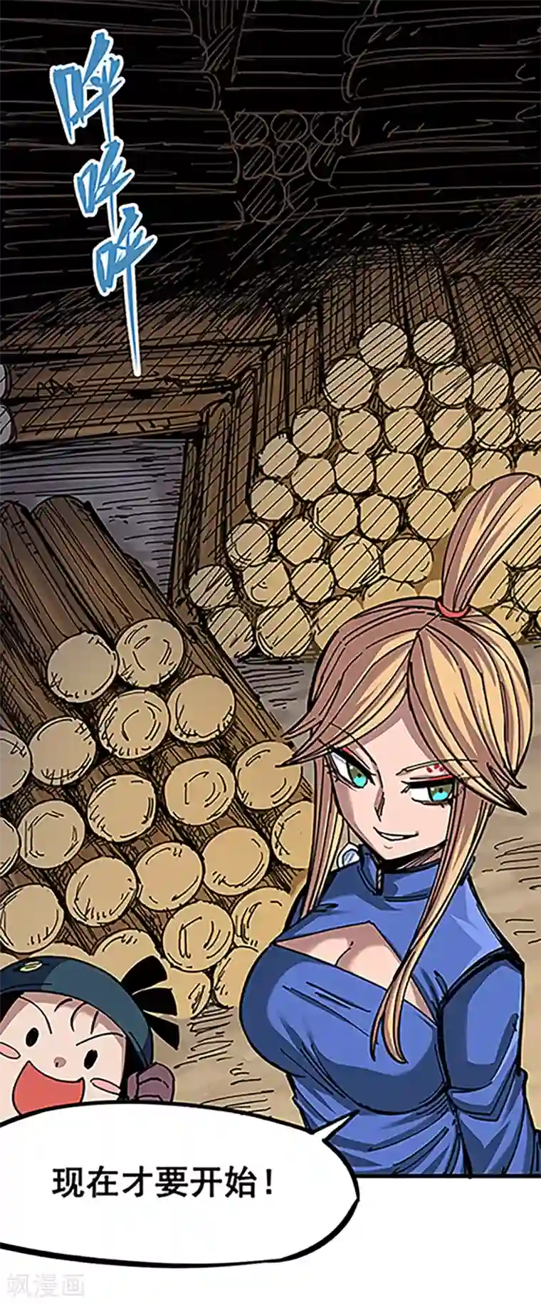 伍六七:黑白双龙第4话6 修炼开始！