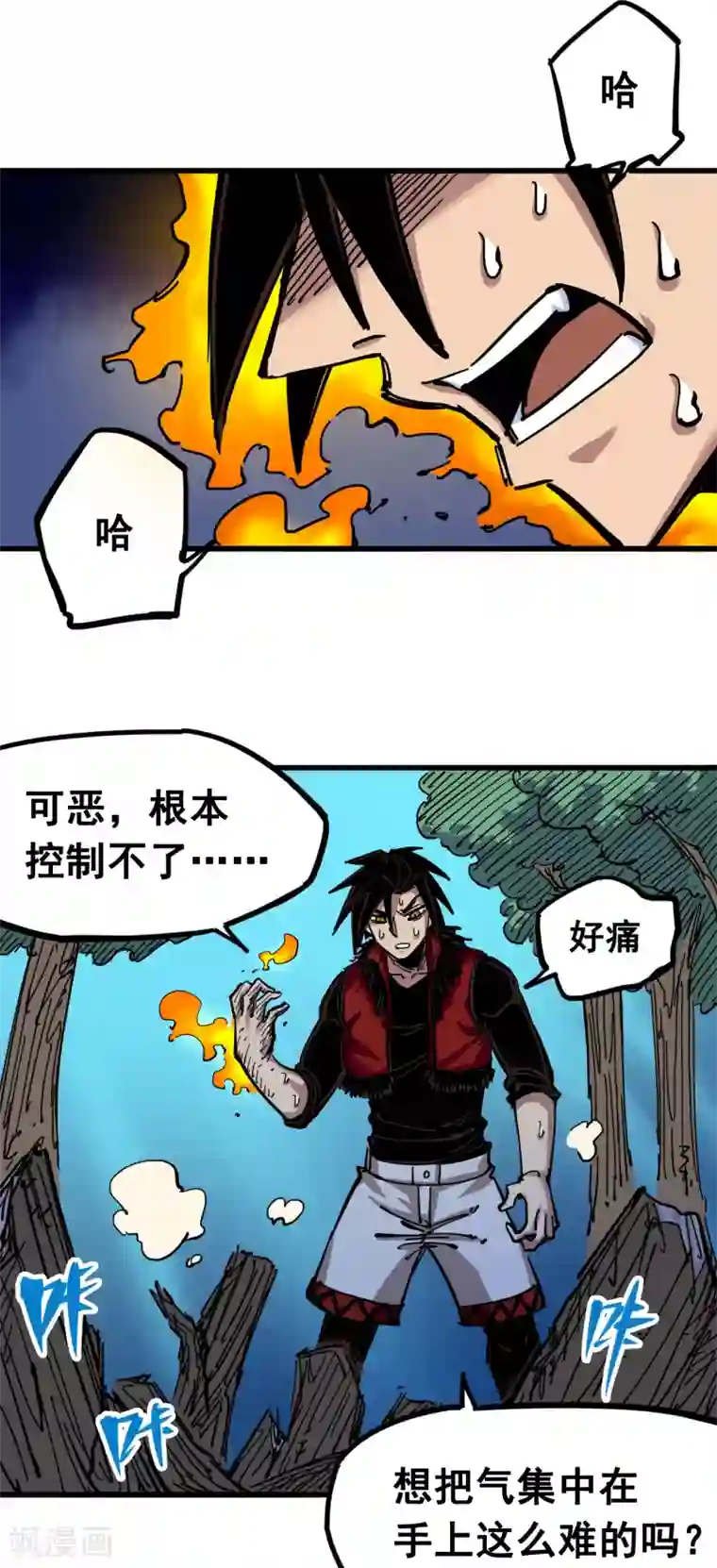 伍六七:黑白双龙第4话6 修炼开始！