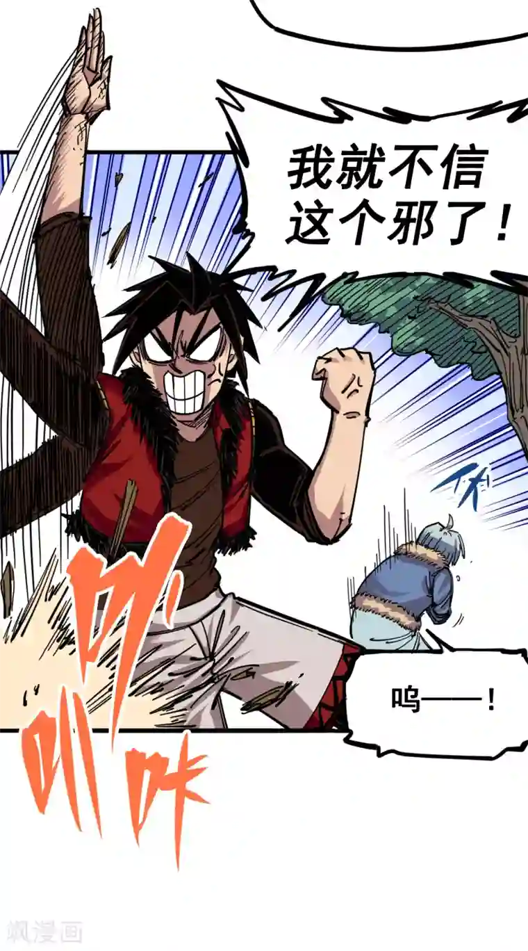 伍六七:黑白双龙第4话6 修炼开始！