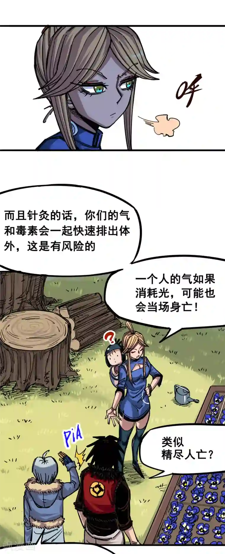 伍六七:黑白双龙第4话6 修炼开始！