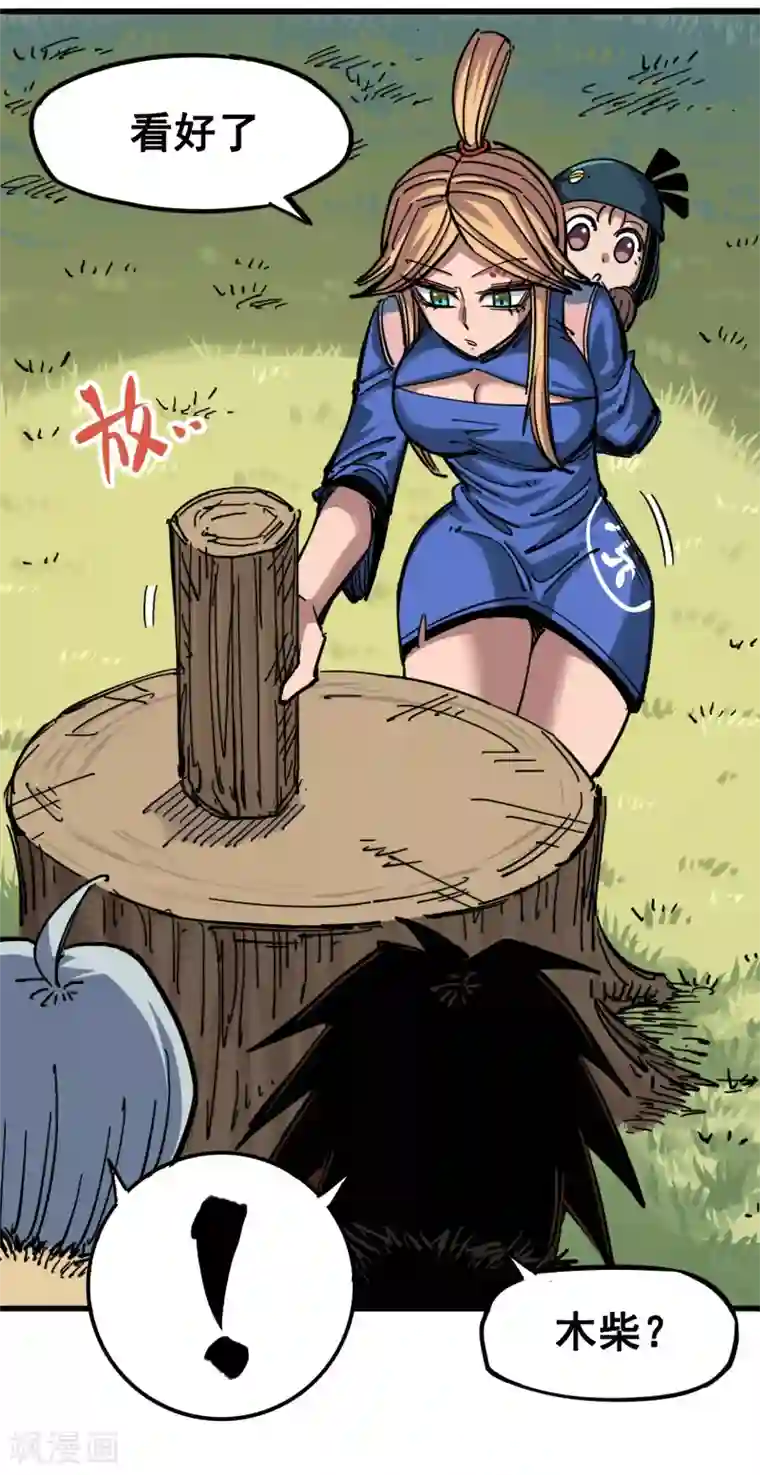 伍六七:黑白双龙第4话6 修炼开始！