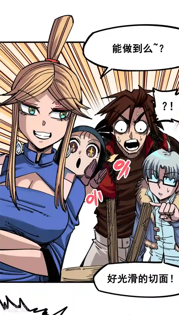 伍六七:黑白双龙第4话6 修炼开始！