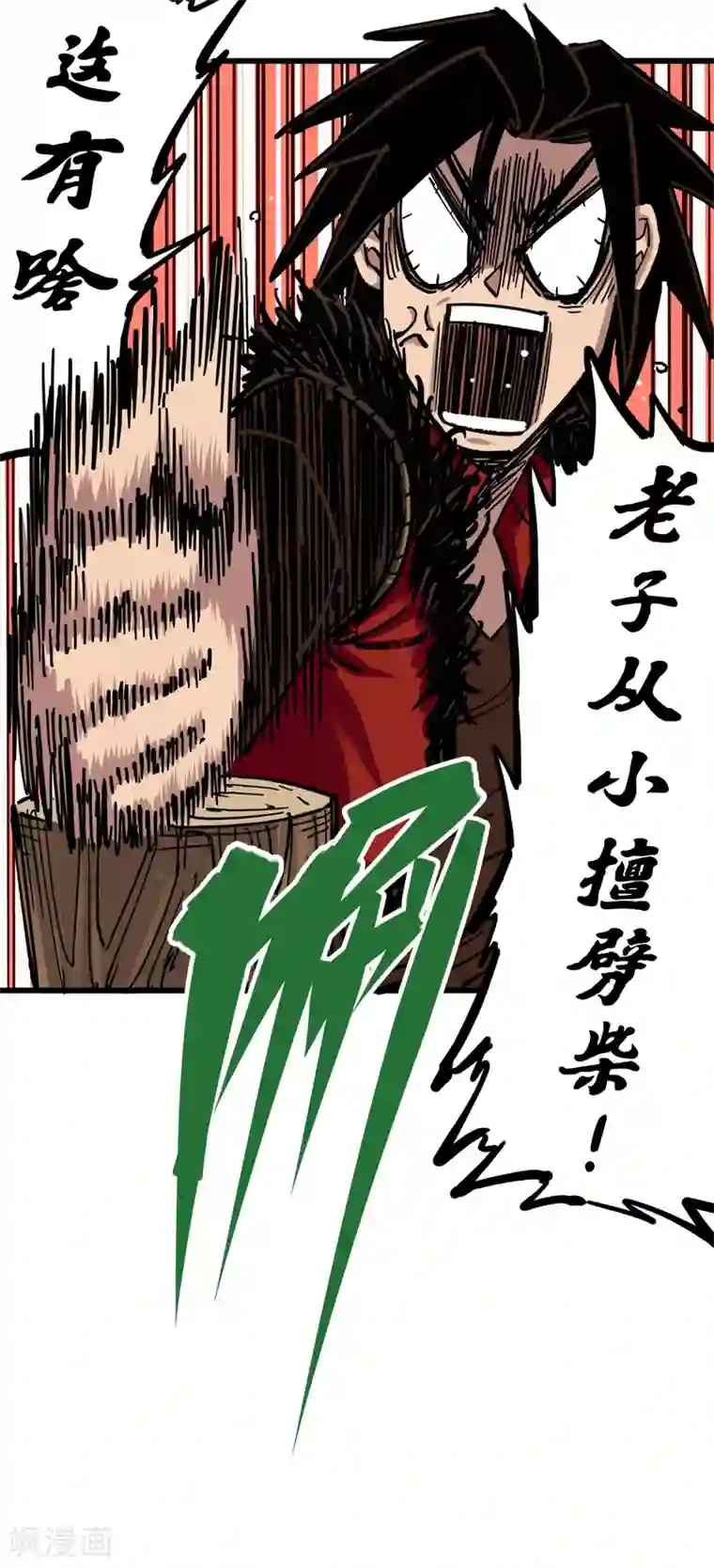 伍六七:黑白双龙第4话6 修炼开始！