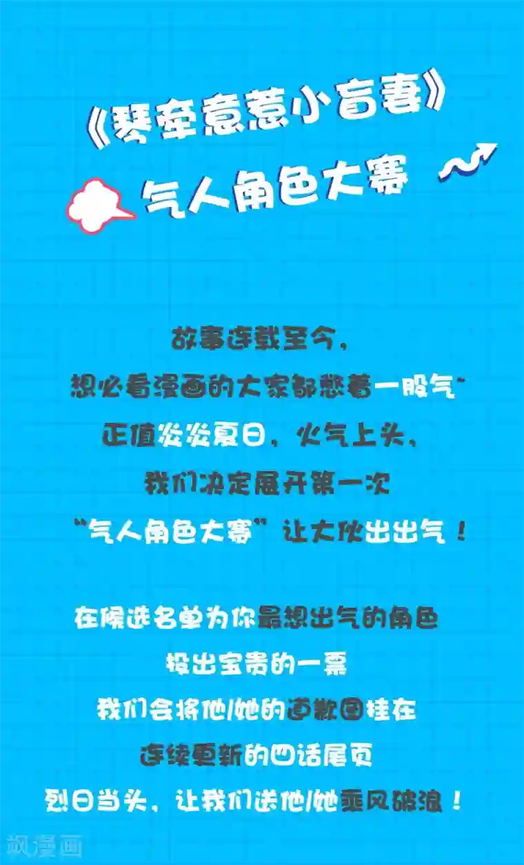 琴牵意惹小盲妻供养中奖名单2