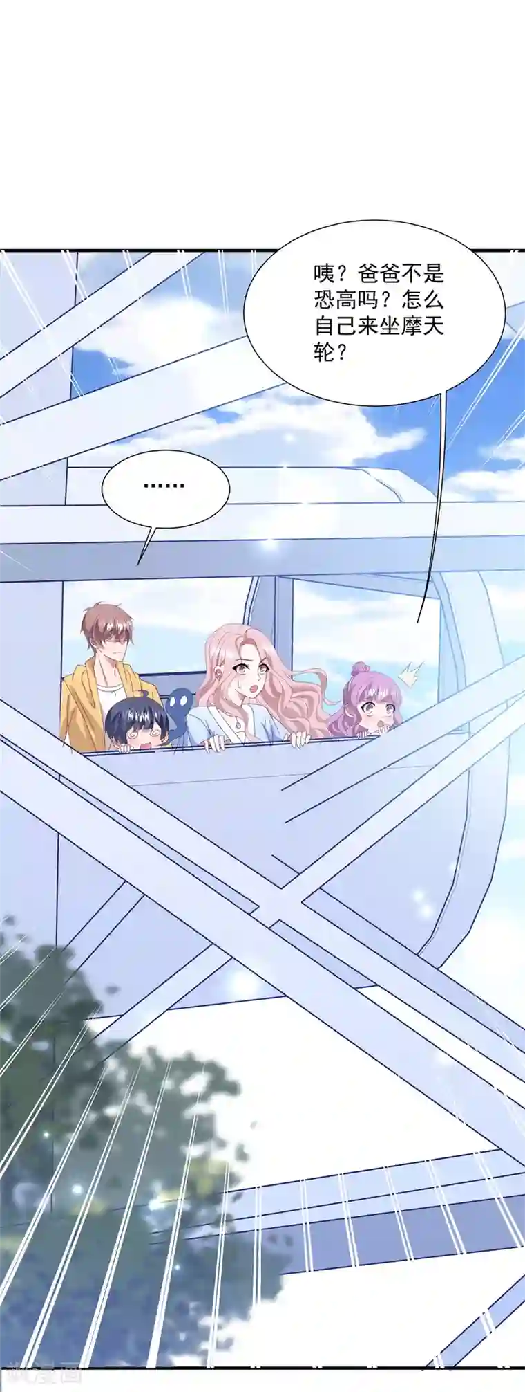 琴牵意惹小盲妻第144话 该怎么补偿我？