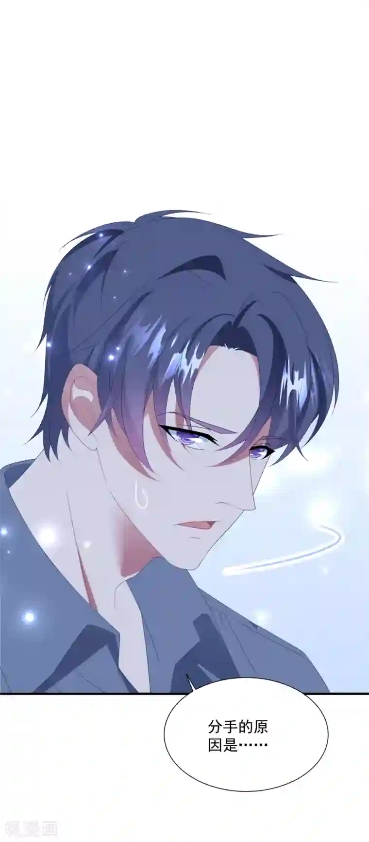 琴牵意惹小盲妻第144话 该怎么补偿我？